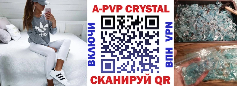 Альфа ПВП Crystall  Воскресенск 