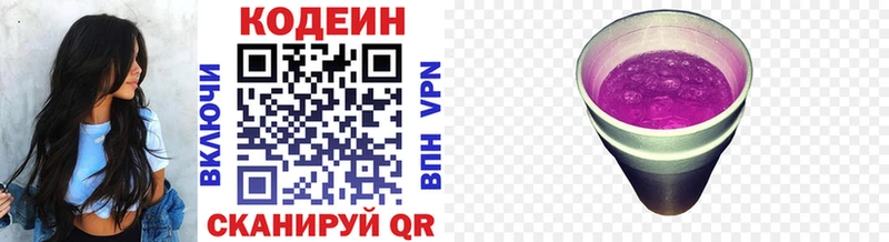 Кодеиновый сироп Lean Purple Drank купить наркотики сайты KRAKEN зеркало Воскресенск