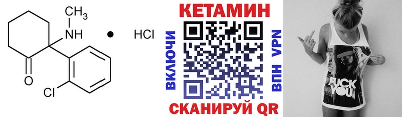 КЕТАМИН VHQ Воскресенск