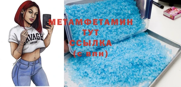 метамфетамин Верея
