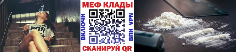 Мефедрон VHQ  ссылка на мегу зеркало  Воскресенск 
