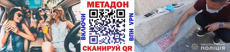 Метадон VHQ  Воскресенск 